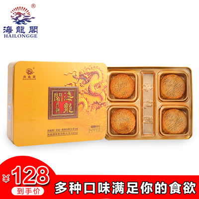 600g龙礼月饼4只方铁盒装